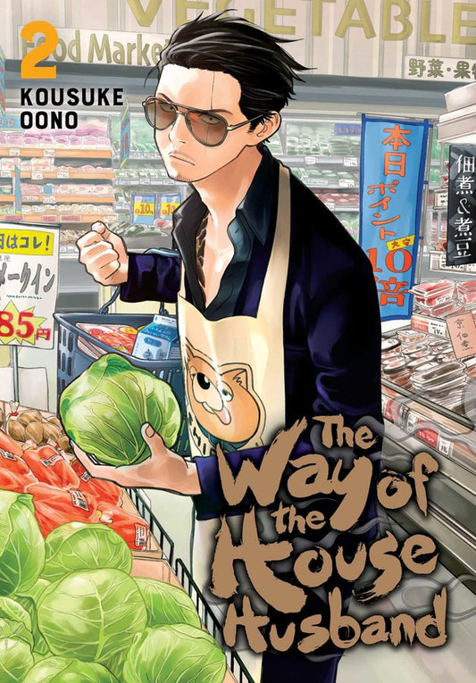 Way of the House Husband Vol 2